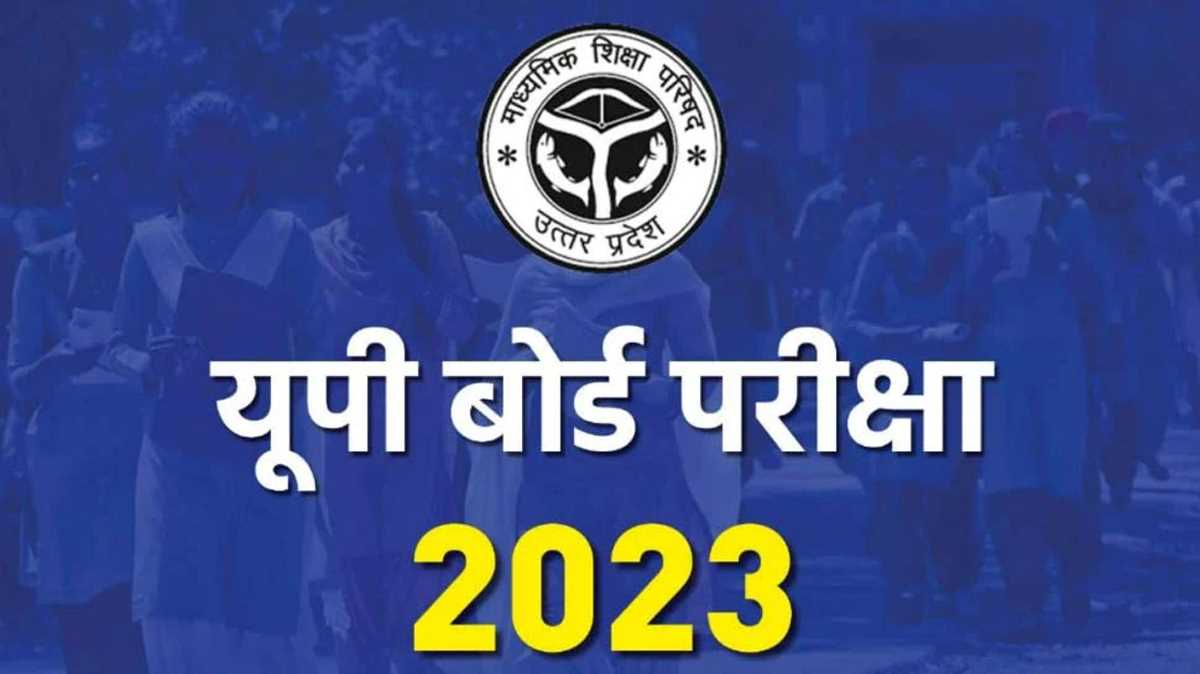 नकलविहीन बोर्ड परीक्षा कराने के लिए योगी सरकार ने कक्ष निरीक्षकों को सौंपी जिम्मेदारी